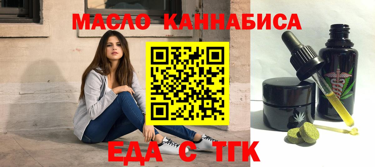 Анжеро-Судженск  Canna-Cookies конопля  Вход с VPN 