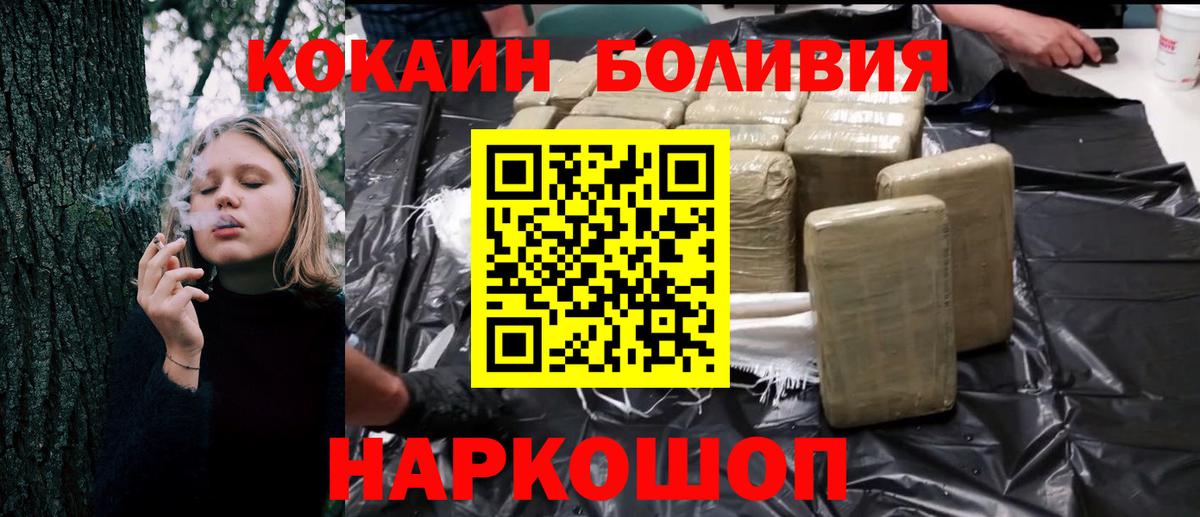 где купить   КОКАИН Боливия  Анжеро-Судженск  Вход с VPN  COCAIN 98% 