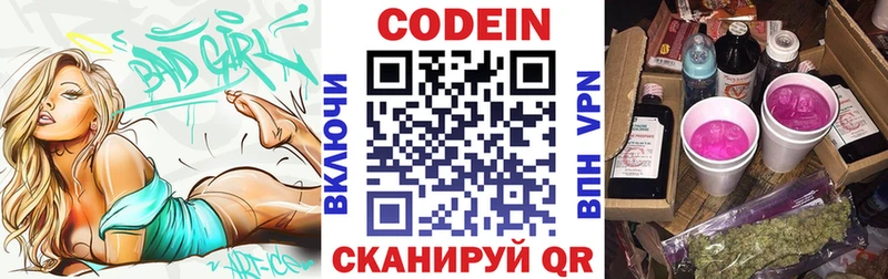 kraken ссылки  площадка Telegram  Codein напиток Lean (лин)  Анжеро-Судженск 