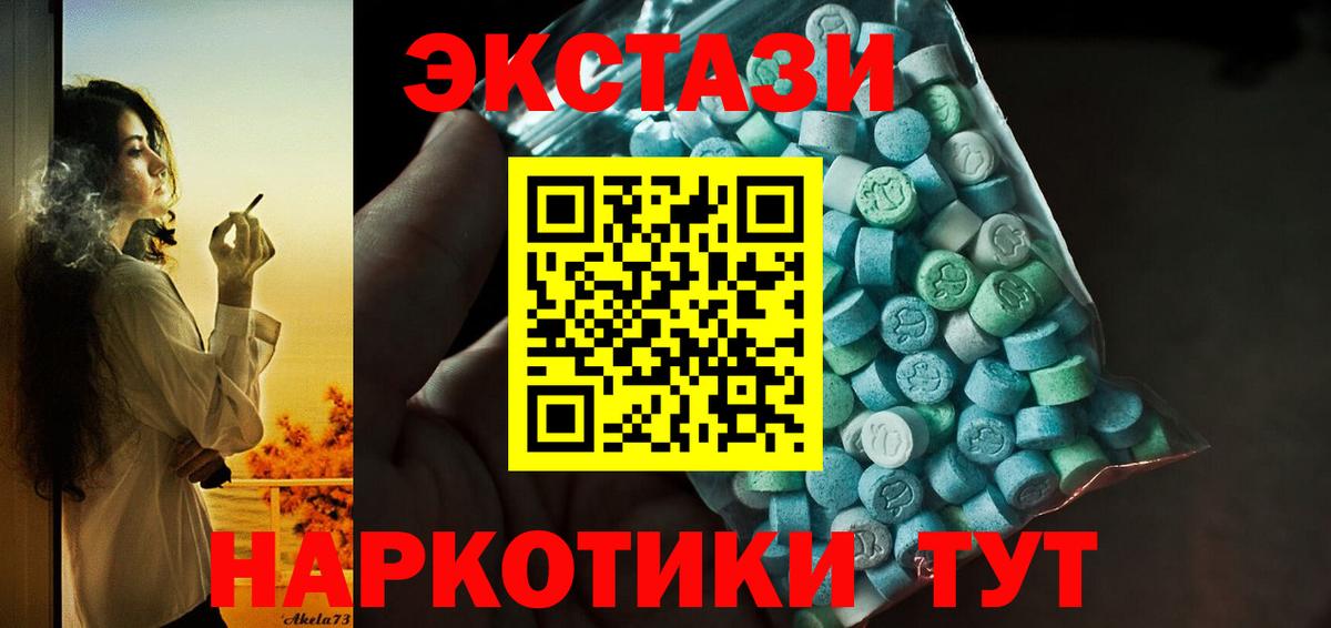 Ecstasy  ЭКСТАЗИ Punisher  Вход с VPN  Анжеро-Судженск 