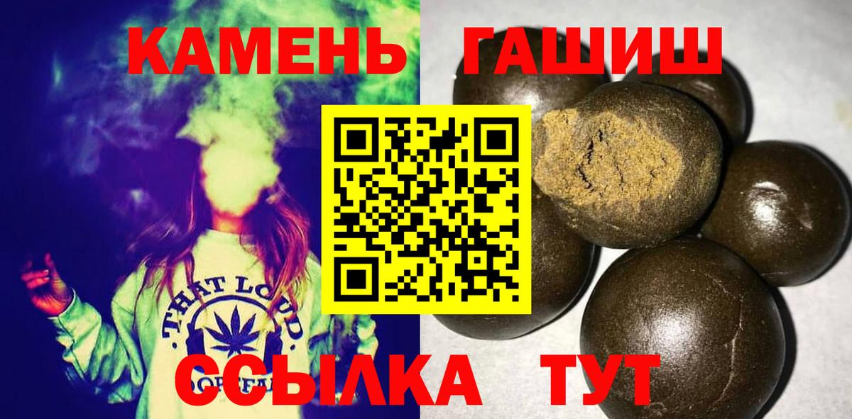 Анжеро-Судженск  ГАШ Ice-O-Lator  Гашиш 40% ТГК  Вход с VPN 