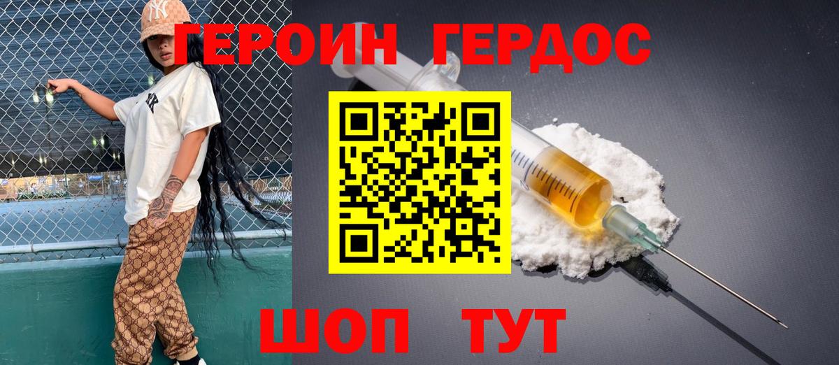 Героин  Вход с VPN  Анжеро-Судженск  Героин Heroin 