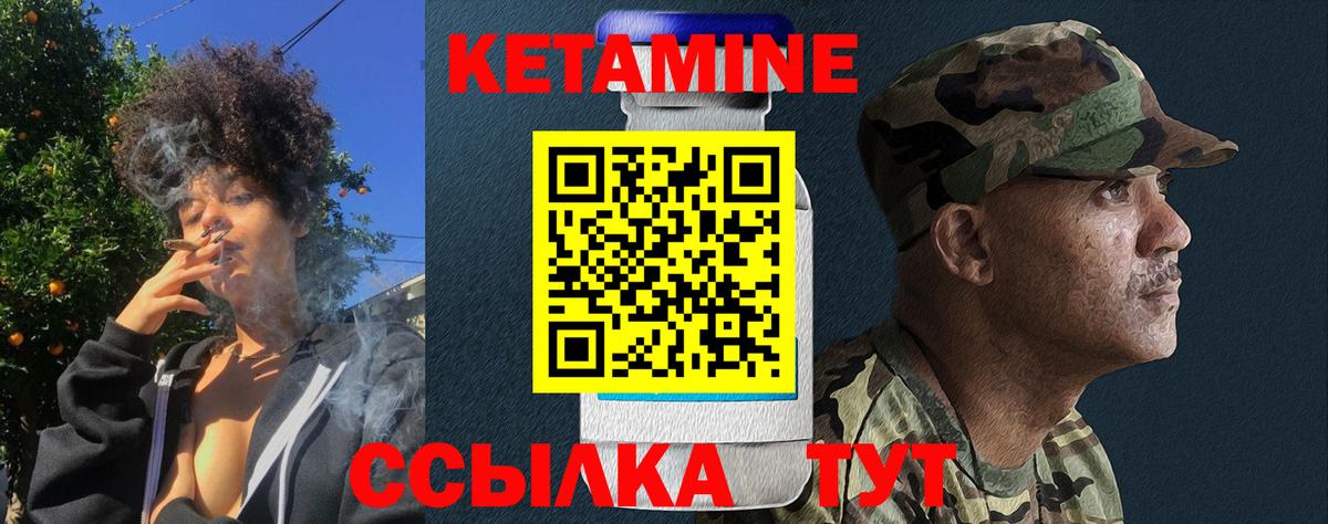 Кетамин ketamine Анжеро-Судженск