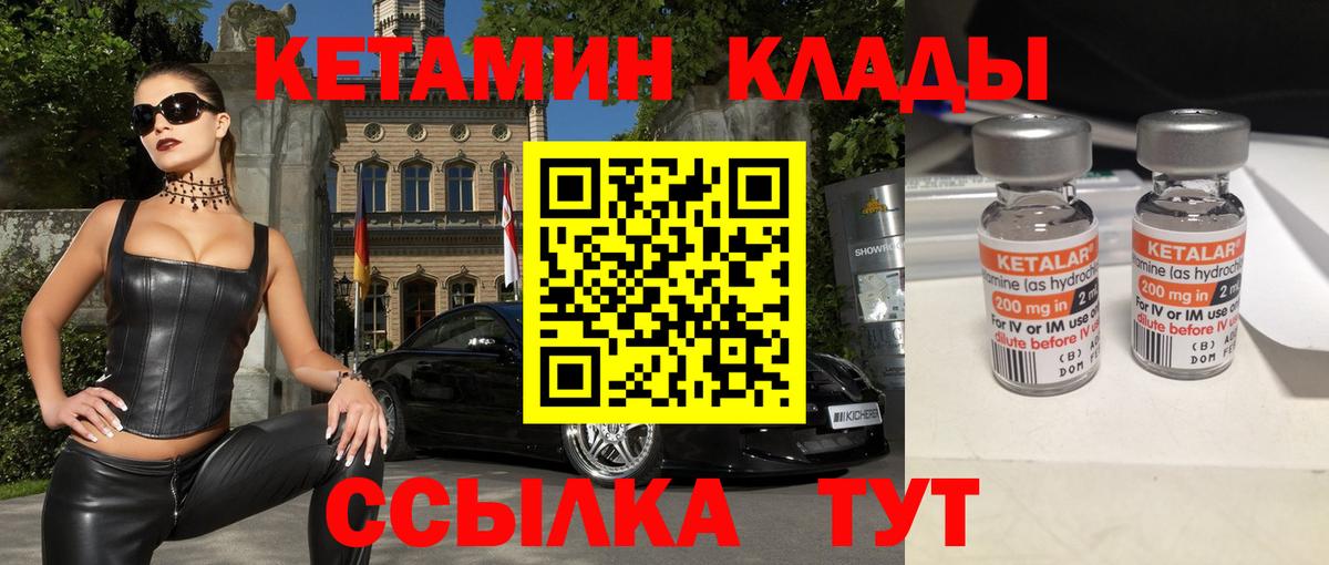 Кетамин VHQ  Вход с VPN  Анжеро-Судженск 