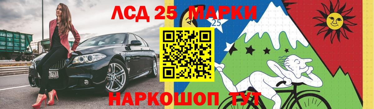 LSD-25 экстази кислота Анжеро-Судженск