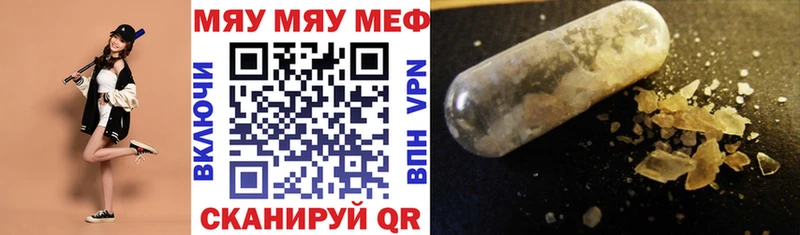 Меф мяу мяу кристаллы Анжеро-Судженск