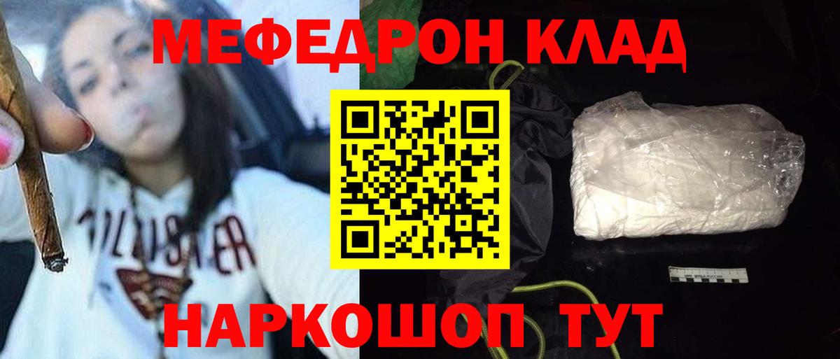 Мефедрон мука Анжеро-Судженск