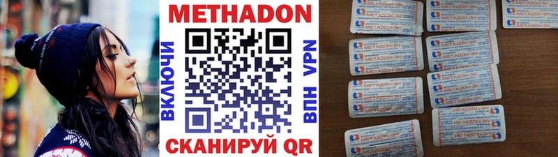 площадка какой сайт  Анжеро-Судженск  МЕТАДОН белоснежный 
