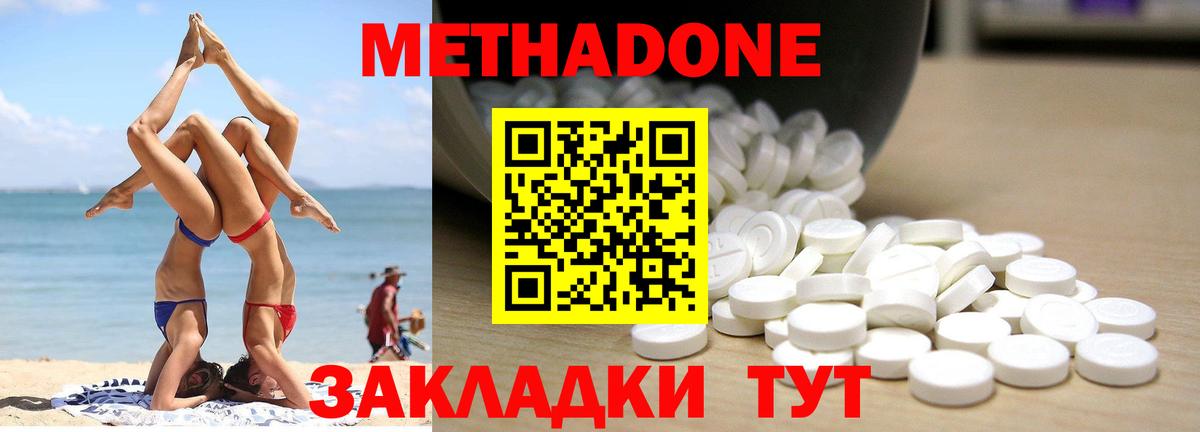 Анжеро-Судженск  МЕТАДОН VHQ  Вход с VPN  Метадон белоснежный 