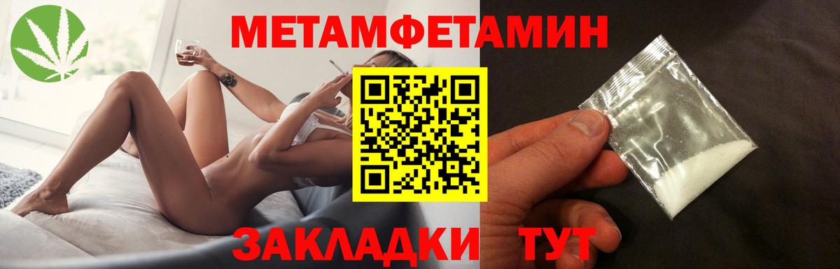 Анжеро-Судженск  МЕТАМФЕТАМИН Декстрометамфетамин 99.9%  Вход с VPN 