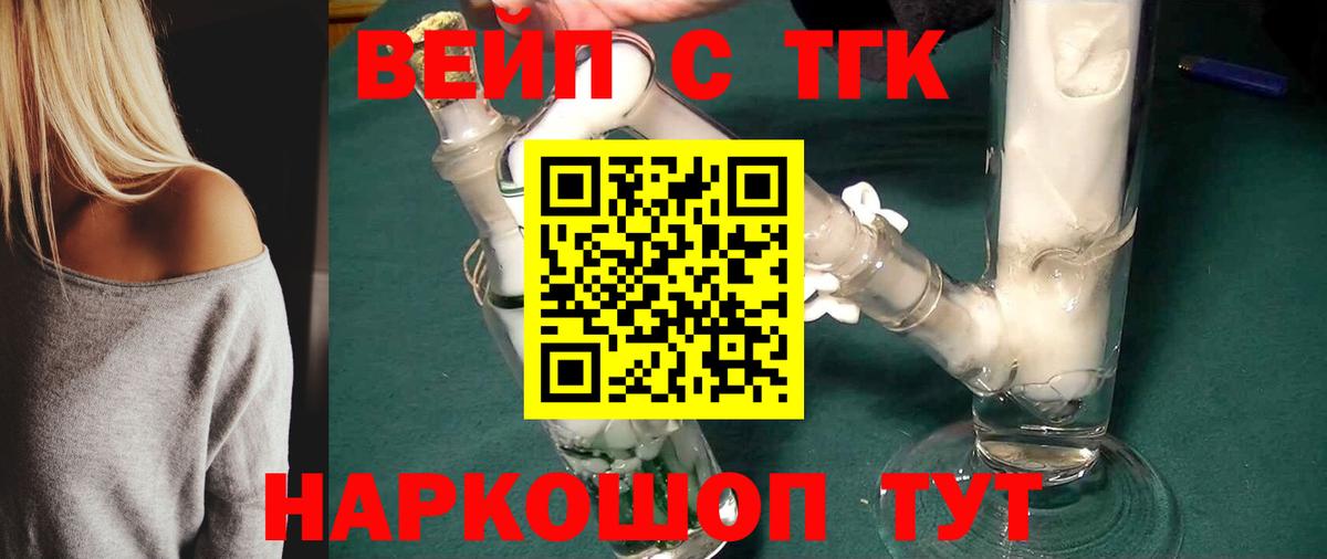 Анжеро-Судженск  Дистиллят ТГК концентрат  что такое наркотик  Вход с VPN 