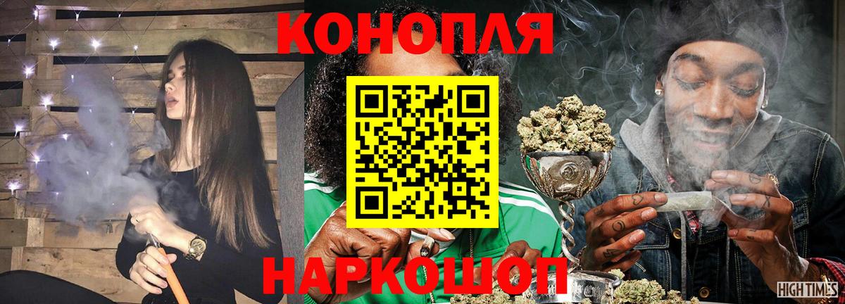 Бошки Шишки Ganja Анжеро-Судженск